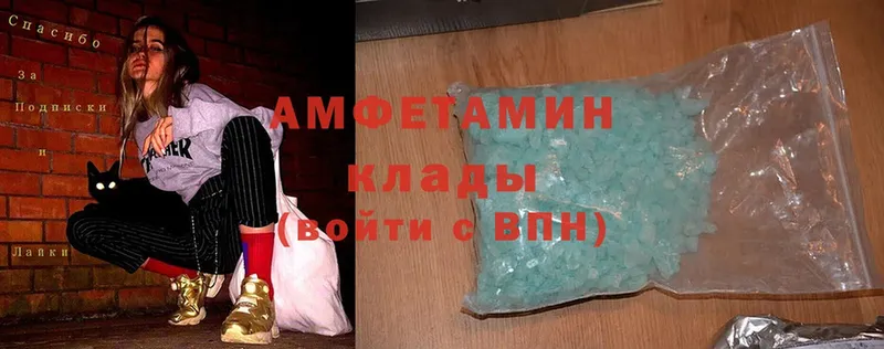 Amphetamine VHQ  сколько стоит  Шлиссельбург 